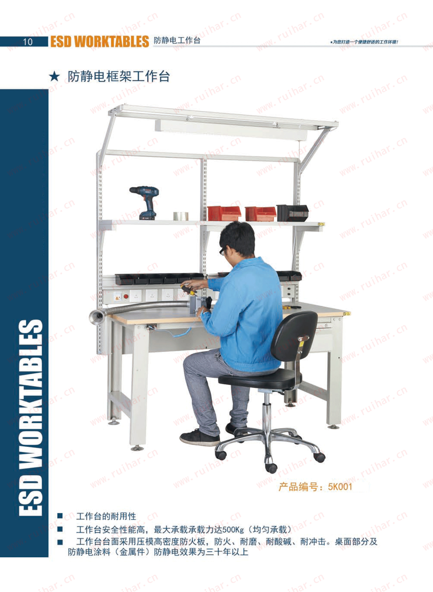 防靜電工作臺(tái),ESD工作臺(tái),防靜電測(cè)試臺(tái)